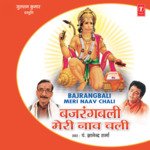 He Hanuman Main Besahara Pandit Gyanendra Sharma Song Download Mp3