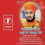 Bakhshi Guru Mereya Bahute Hai Avgun Mere(Part:1) Sant Baba Ranjit Singh Ji-Dhadrian Wale Song Download Mp3