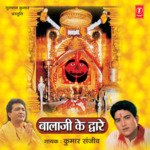 Balaji Ke Dware songs mp3