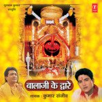 Jhoom-Jhoom Nach Rahe Kumar Sanjeev Song Download Mp3