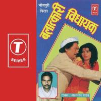 Balatkaari Vidhayak songs mp3