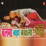 Kamar Me Haath Na Lagaaiyo Poornima,Rampat Harami,Rani Bala,Nanda,Sharif,Rajkapur Song Download Mp3