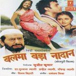 Balma Bada Nadan songs mp3