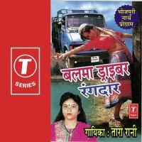 Balma Driver Rangdaar songs mp3