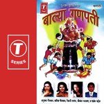 Balya Ganpati songs mp3