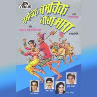 Naral Punvecha Shaila Chikhale,Jayanand Shetty Song Download Mp3