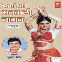 Ban Ja Matwali Nagan songs mp3