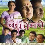 Bandh Premache songs mp3