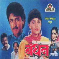 Bandhan (Marathi) songs mp3