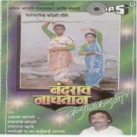 Attaracha Bola Arun Ingle,Shakuntala Song Download Mp3
