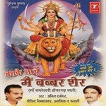 Maa Bamleshwari Maiya Tera Govind Rupali Song Download Mp3