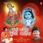 Bansi Bajaiyya Krishna Kanhaiyya songs mp3