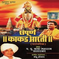 Bappa Modakwala Pahije songs mp3