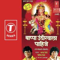 Bappa Undiravala Pahije songs mp3