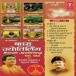 Barah Jyotirling (Vol. 2) songs mp3