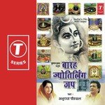 Barah Jyotirling Jap Anuradha Paudwal Song Download Mp3