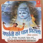 Tere Dham Aaye Debashish Dasgupta Song Download Mp3