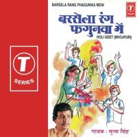 Barsela Rang Fagunwa Mein songs mp3