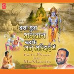 Basa Hua Bhagwan Sabke Man Mandir Mein songs mp3