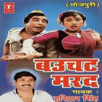 Laal Gota Chadhvayi E Jaan Haridwar Singh Song Download Mp3