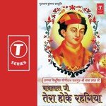 Tera Hoke Rehgiya Amrit Lal,Jyoti Sharma Song Download Mp3