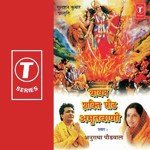 Bavan Shakti Peeth Amritwaani songs mp3