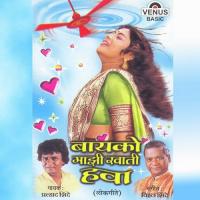 Deva Majhya Nakatya Natila Prahlad Shinde Song Download Mp3