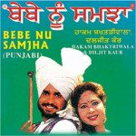 Dooja Phikar Kamai Da Hakam Bakhtariwala,Diljeet Kaur Song Download Mp3