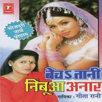 Becha Tani Nimbua Anaar songs mp3