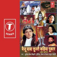 Han Devghar Jaib Raja Ji Poornima,Priya,Sunil Chhaila Bihari,Nepal Thakur Pahadi Song Download Mp3