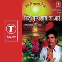 Beenu Guru Gyan Na Aai songs mp3