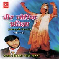 Kaafir Shah Dwara Hindu Dharm Parivartan (Aurangjeb Ka Atyachaar) Vijay Lal Yadav Song Download Mp3