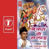 Seeta Haran Gayatri Kumar Thakur Song Download Mp3