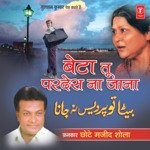 Beta Tu Pardes Na Jana songs mp3