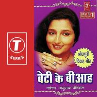 Beti Ke Biaah songs mp3