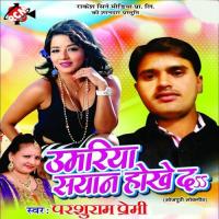 Patli Kamar Toharo Parshuram Premi Song Download Mp3