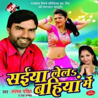 Saiya Lela Bahiya Me songs mp3