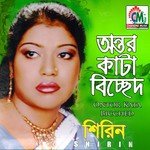 Shokhi Dhor Amar Piriter Shel Shirin Song Download Mp3