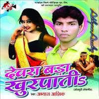 Dewra Lahga Me Ghus Jata Abhay Aashiq Song Download Mp3
