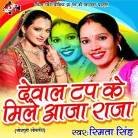 Dhokha Dele Ba Smita Singh Song Download Mp3