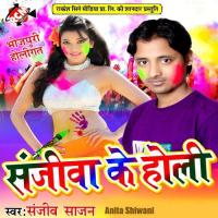 Sanjiva Ke Holi songs mp3