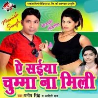Chumma Mangat Bad Ho Manish Singh Song Download Mp3