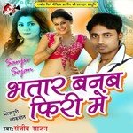 Bhatar Banw Free Me songs mp3