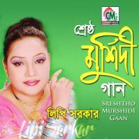 Sreshtho Murshidi Gaan songs mp3