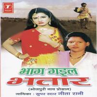 Bhaag Gail Bhataar songs mp3