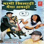Darwaja Khol, Bhauji Ki Laalten...Darwaja To Kholo, Andar Ka Haal Govind Singh Gul Song Download Mp3