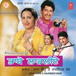 Bhabo Ladliye Raja Sidhu,Rajwinder Kaur Song Download Mp3