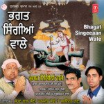 Jodi Ban Jayogi Sohan Lal Saini,Paramjeet Sodhi,Sukhwinder Rana Song Download Mp3