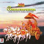 Bhagavadgeetha (Hari Atchuta Rama Shastry) songs mp3