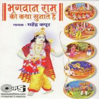 Bhagwan Ram Ki Katha Suno songs mp3